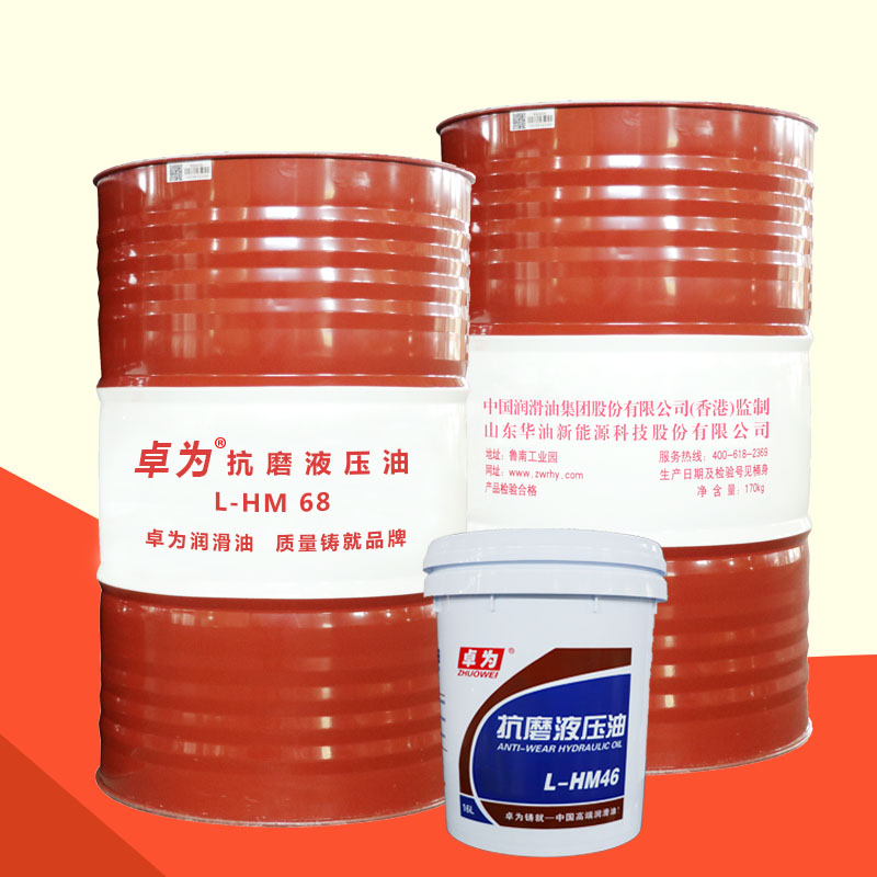 L-HM68 抗磨液压油