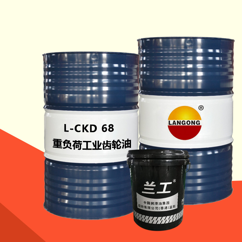 L-CKD68重负荷工业闭式齿轮油